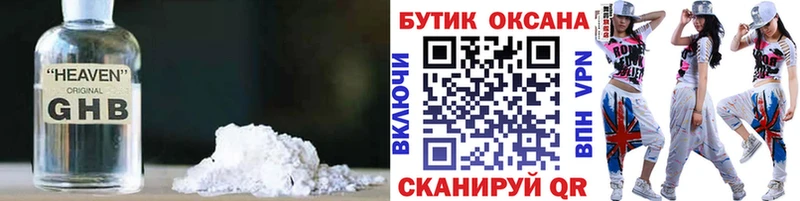 Бутират Butirat  Короча 