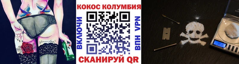 Кокаин 99%  дарнет шоп  Короча 