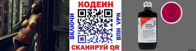 наркошоп  Короча  Кодеиновый сироп Lean Purple Drank 